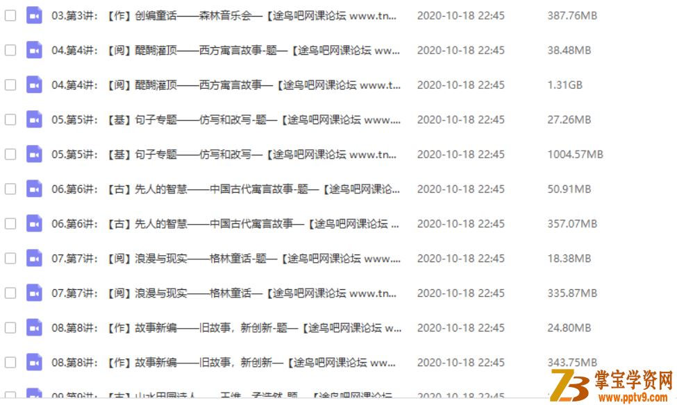 某而思 杨惠涵 2019秋季三年级大语文直播班（15讲带讲义）课程视频百度云下载