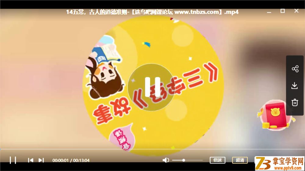 儿童国学 三字经精华故事 音频版【完结】资源合集百度云下载