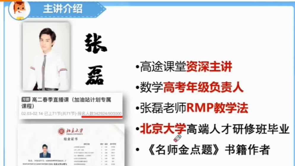 张磊2022届高考数学S班一轮复习暑秋联报 秋季班更新12讲