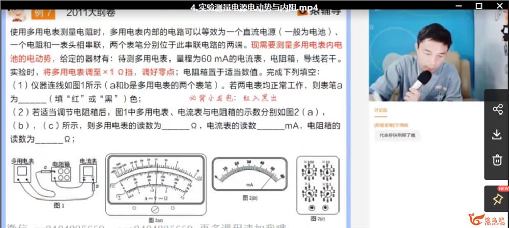 2021高考物理 郑少龙物理二轮复习清北班资源合集百度云下载