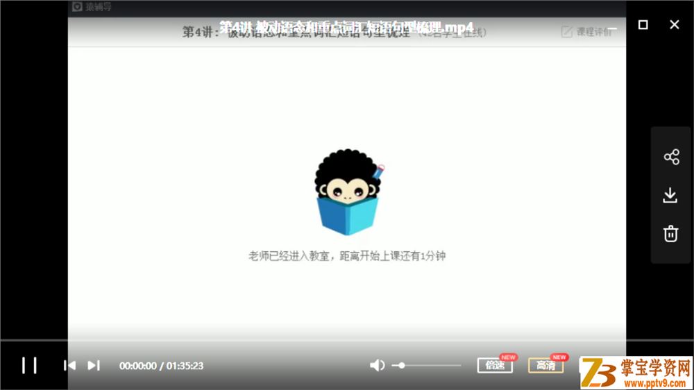 某辅导 闵佳琳（期中备考特辑）人教版语法和词汇考点精讲视频课程百度网盘下载