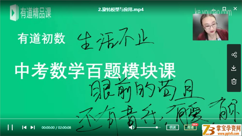 yd精品课2019李罗洁中考百题【高阶几何压轴题】课程视频百度云下载