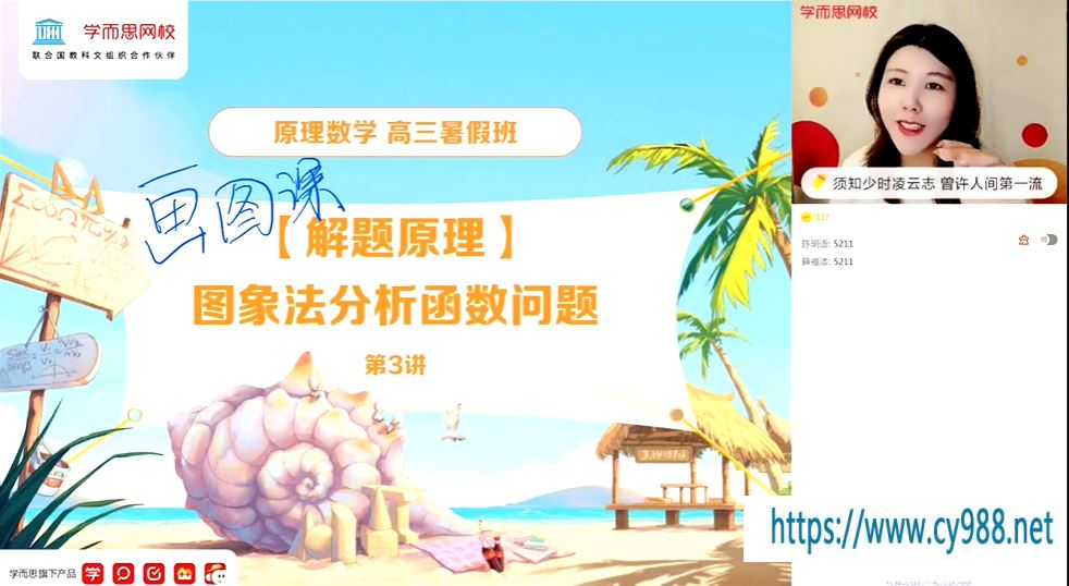 孙墨漪2022高考数学 高三数学目标清北班暑假班-百度云下载