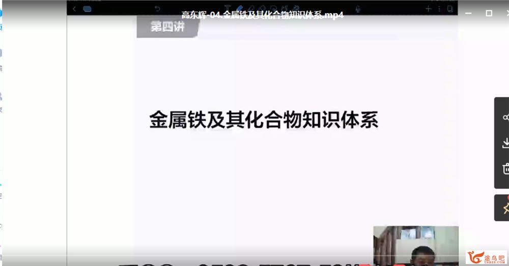 2022高考化学 高东辉化学一轮复习暑秋联报班课程视频百度云下载