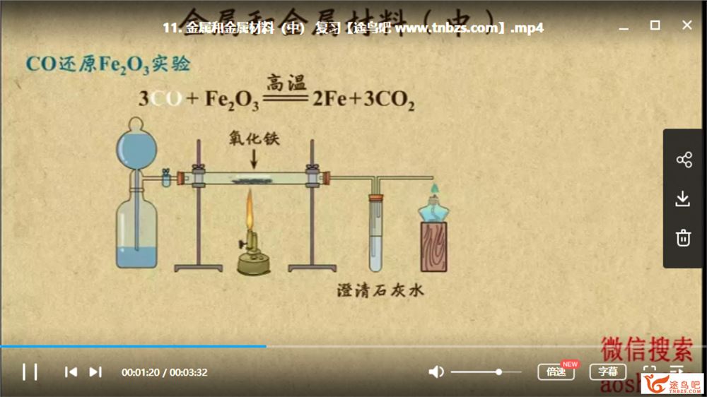 乐乐课堂 中考化学复习视频资源课程合集百度云下载 