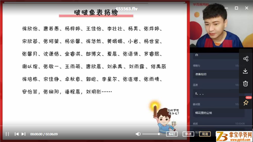 傅博宇 2020暑 高一数学暑假班 目标双一流-新旧人教必修1加4课程视频百度云下载