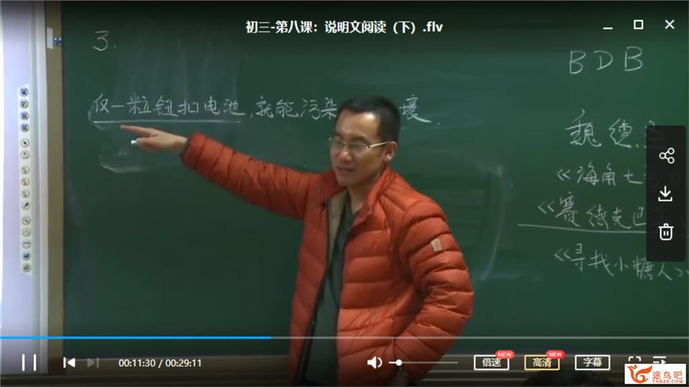 GS语文 李春明 初三语文秋季系统班【12课时带讲义】视频资源百度云下载 