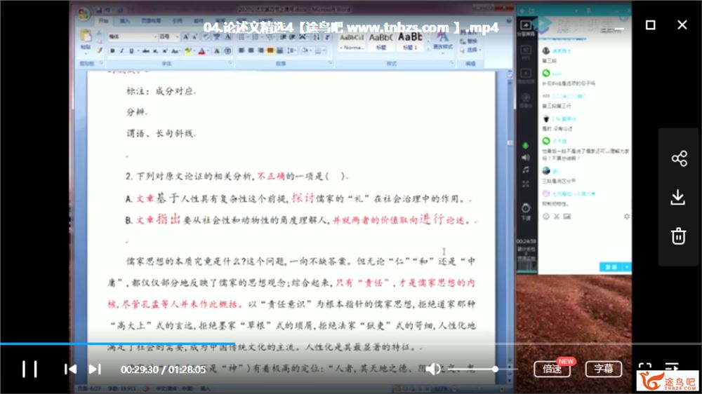 腾讯课堂【语文乘风】2020高考语文 乘风语文二轮复习只为拼搏班系列视频资源百度云下载 