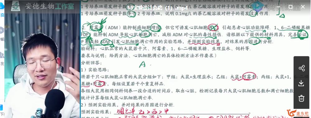 2021高考生物 李林生物二三轮复习联报班课程视频百度云下载