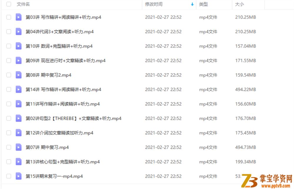 GT 王冰 2019初一秋季英语课程视频百度云下载