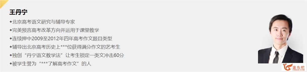 精华在线 王丹宁 丹宁妙语——阅读、作文巧提分（10讲带讲义）全集课程百度云下载 