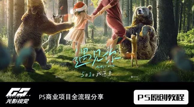 光影魔方PS课程合集 理论+软件+商业进阶篇 百度网盘下载