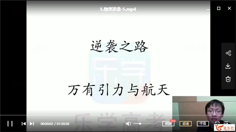 2021高考物理 李玮物理一至三阶段复习联报班课程视频百度云下载 