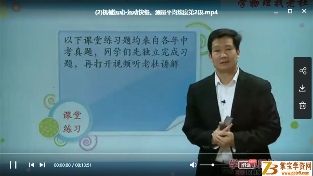 X而思 杜春雨 新初二物理年卡超常班（全国人教版）全课程资源百度云下载