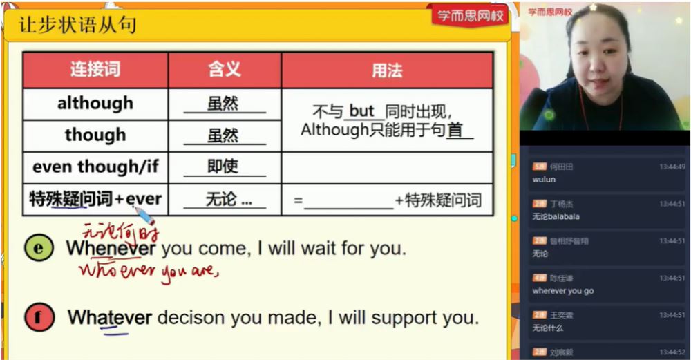 希望学毕春艳2023春下初三英语S+班 18讲完结带讲义