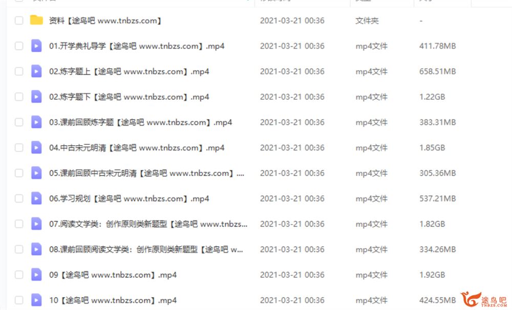 刘薇 2021寒 高二语文寒假直播班 14讲完结带讲义课程视频百度云下载