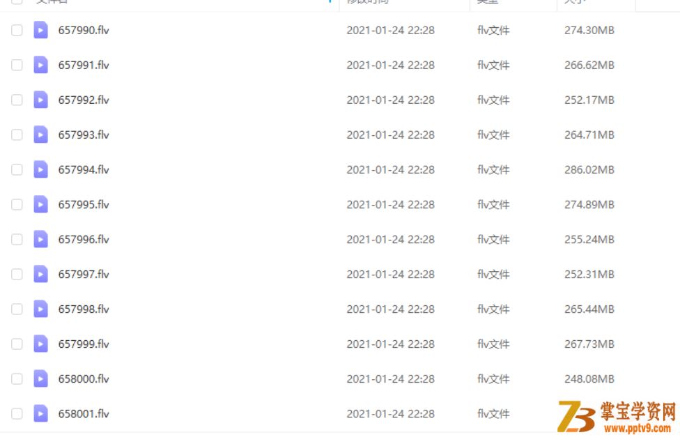 某而思 杨鑫涛 2020暑 高二物理暑假直播班12讲课程视频百度云下载