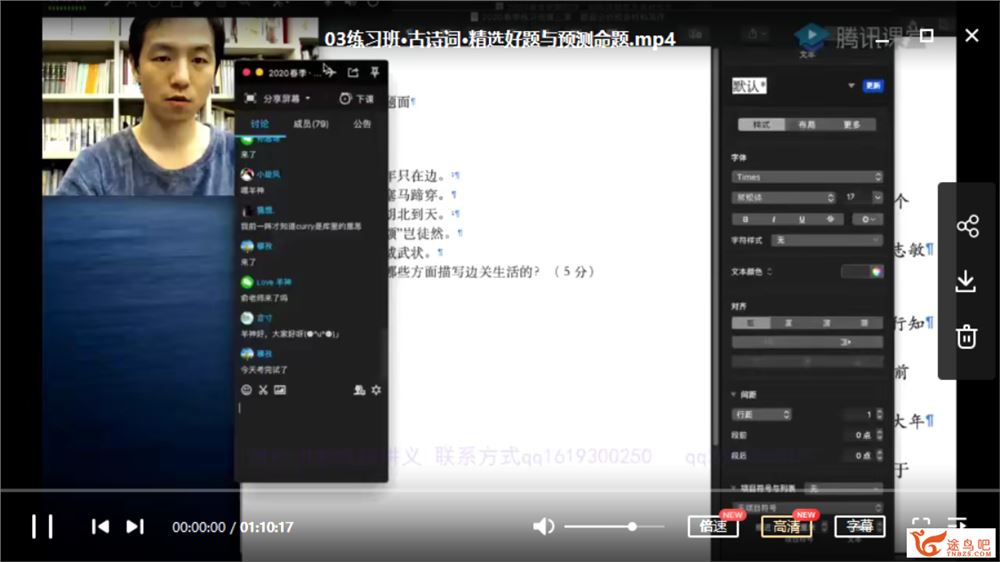 腾讯课堂【杨洋语文】2020高考杨洋语文二三轮联报 完美提分方案视频资源百度云下载 