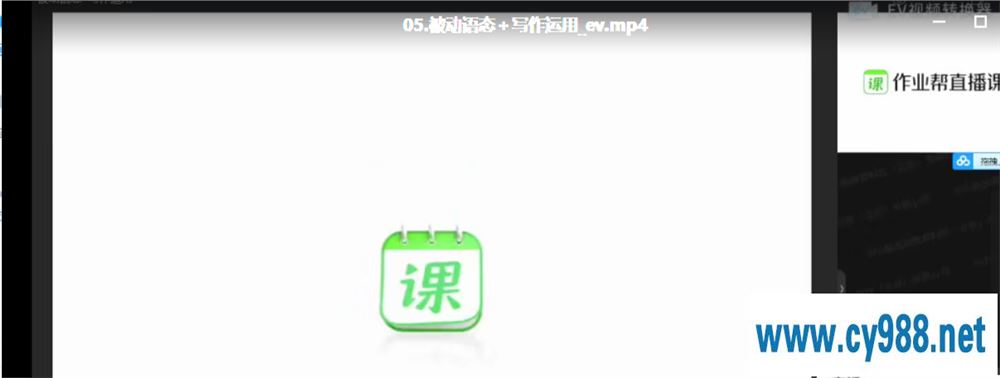 文旭刚 2021暑假 高一英语尖端班（更完）课程视频百度云下载