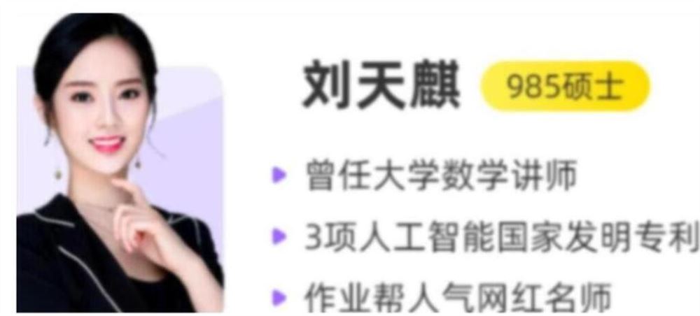 刘天麒2023年高考数学三轮密训班更新3讲 百度网盘分享