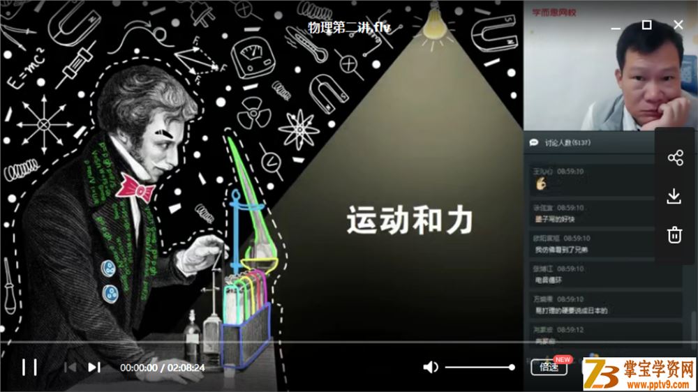 学而思 2020寒假 杜春雨 初二物理菁英班 【直播课】视频课程合集百度云下载