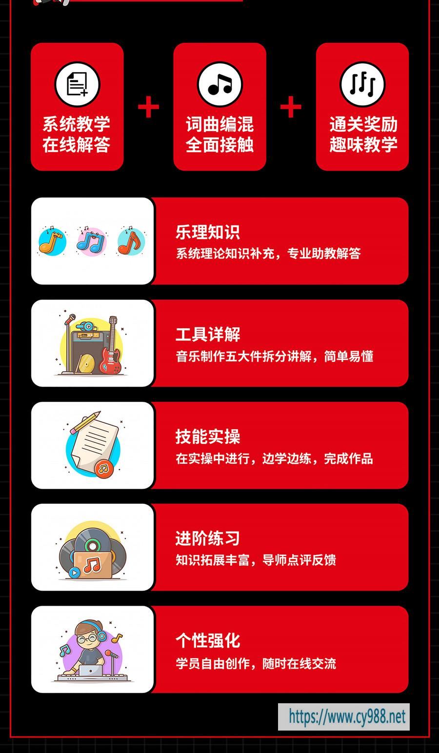 全能音乐人入门训练营：零基础学写歌