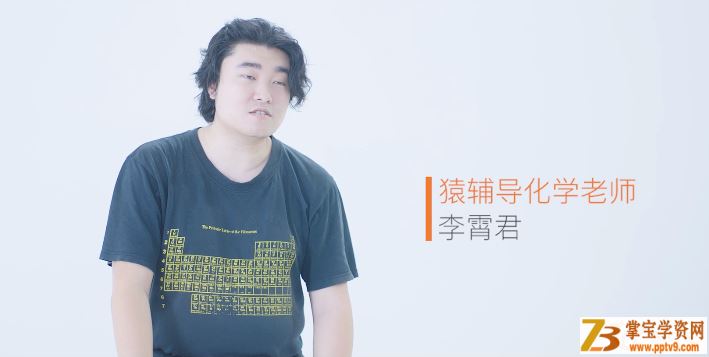 2021高考化学 李霄君化学一轮复习联报班课程视频百度云下载