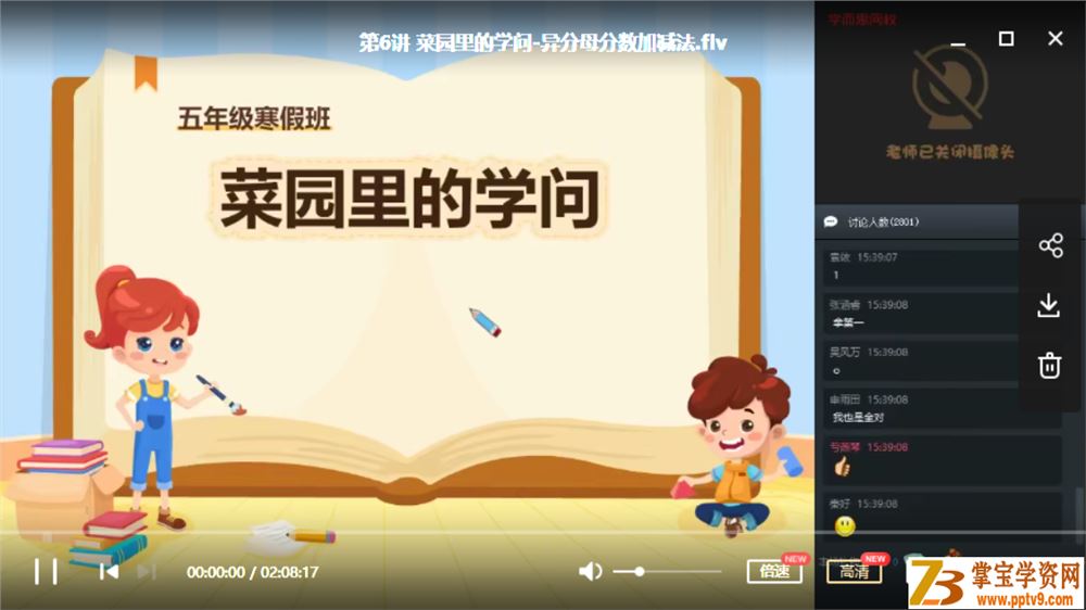 X而思网校 张新刚【2020-寒】五年级数学目标A+班（7讲带讲义）资源合集百度网盘下载