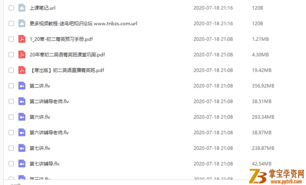 X而思网校刘飞飞2020寒【完结】【直播课】初二英语直播菁英班课程视频百度网盘下载