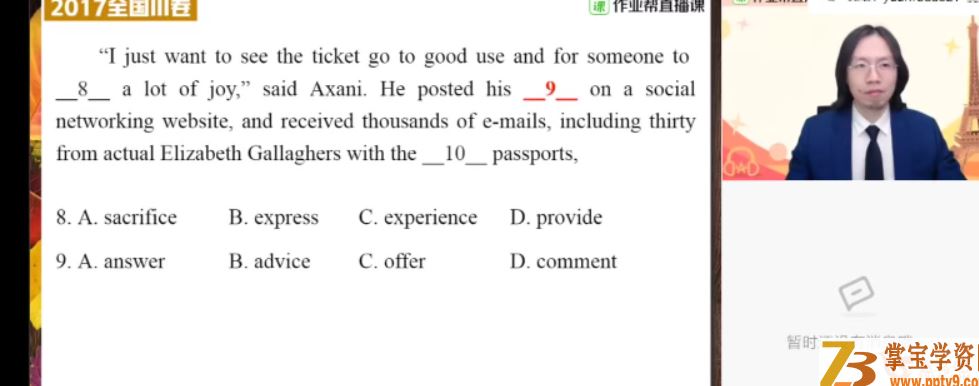 zy帮直播课2021高考英语 文旭刚英语一轮复习985班课程视频百度云下载