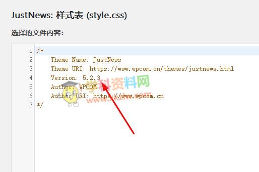 自媒体资讯博客网站主题JustNews v5.2.3 最新破解去域名限制版