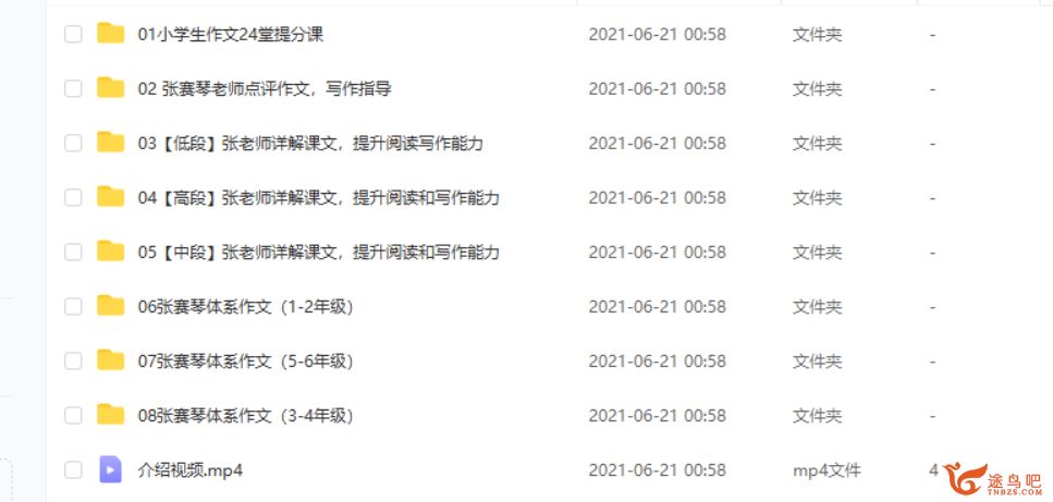 张赛琴体系作文1-6年级课程视频百度云下载