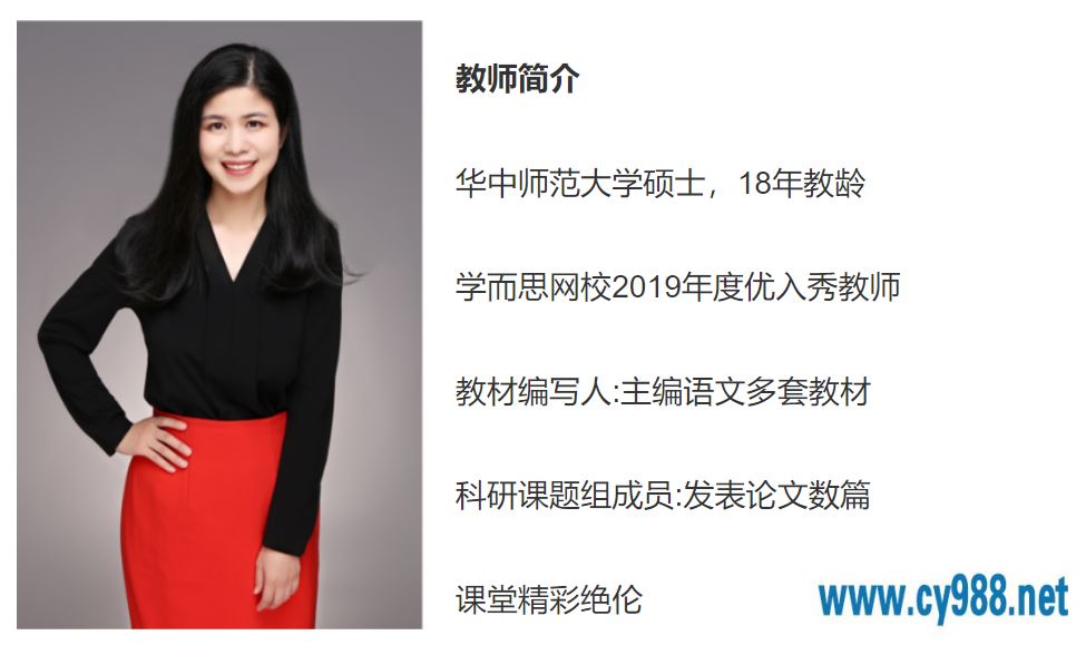关娟 2020暑 一年级升二年级大语文直播班 完结课程视频百度云下载
