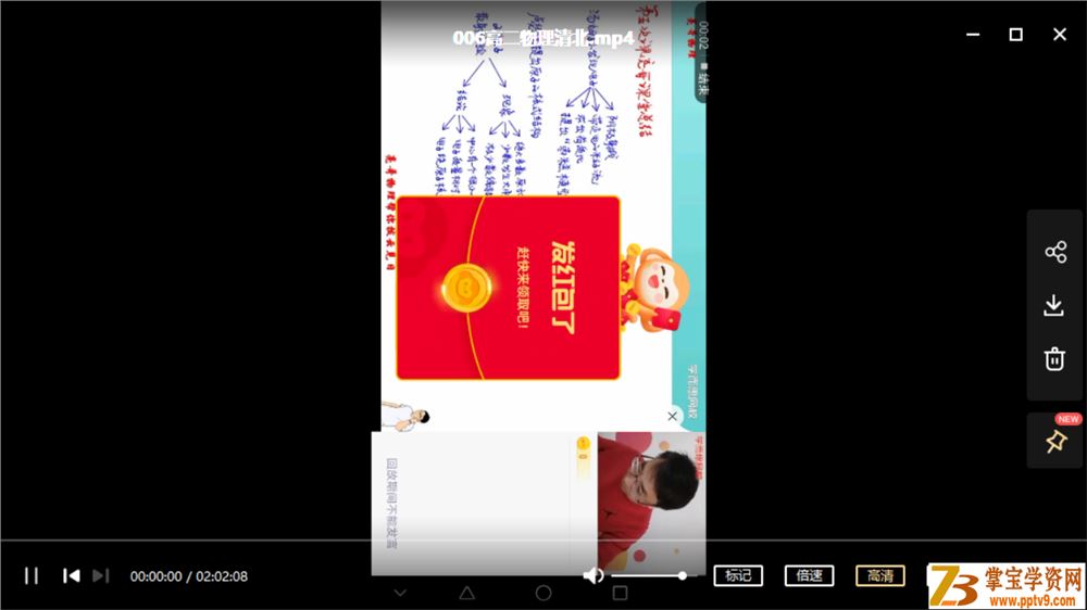 于亮 2021寒 高二物理寒假清北班（6讲带讲义完结）百度云下载