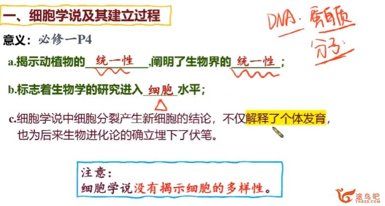 段瑞莹2024高考生物二轮复习联报课程持续更新 段瑞莹高考生物百度网盘下载