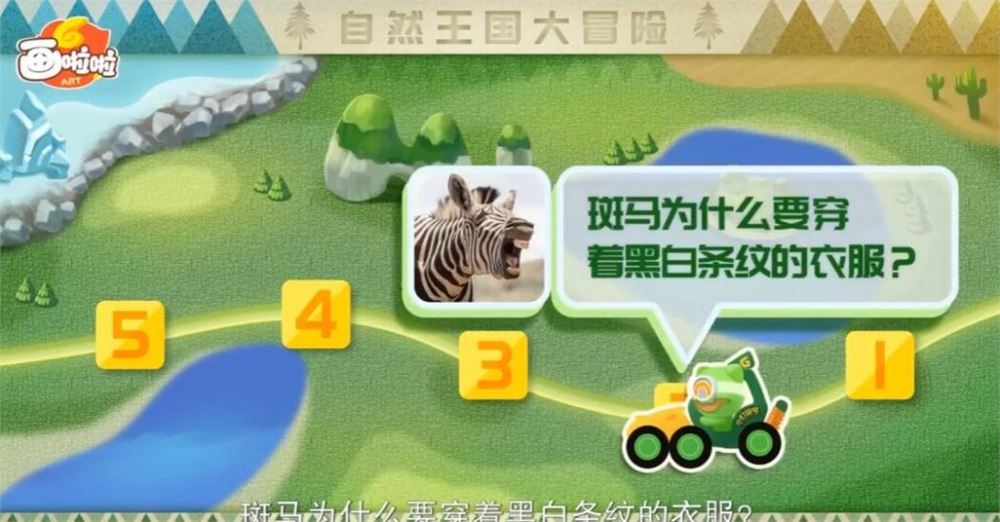 小灯塔奇趣生物大百科10讲完整 百度网盘分享