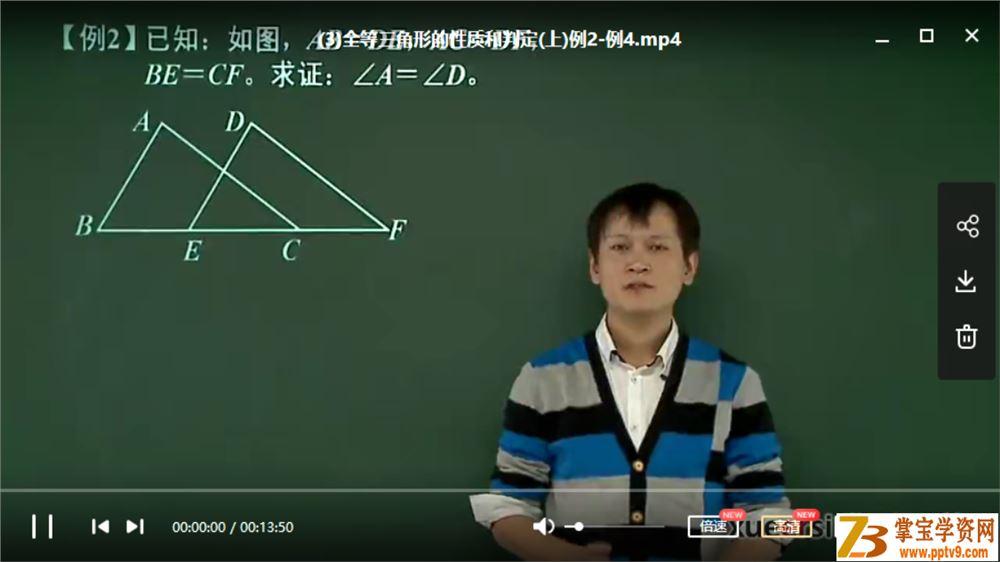 某而思网校朱韬 初一寒假数学竞赛班 【15讲带讲义】课程视频百度云下载