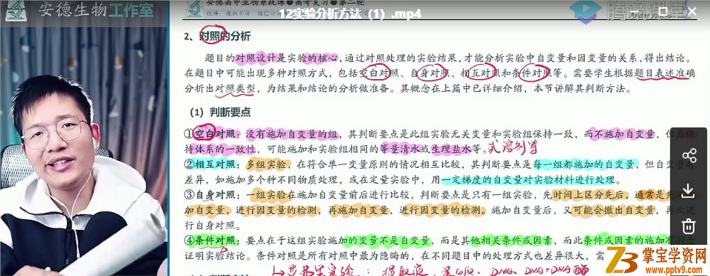 2021高考生物 李林生物二三轮复习联报班视频百度云下载