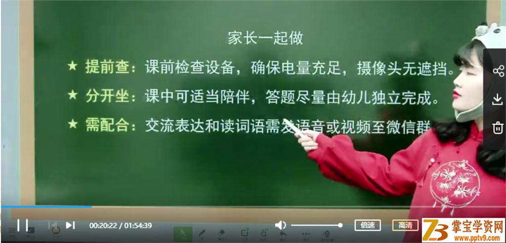 某而思培优 安琪（丸子） 2020春季大班语文（11讲带讲义）资源合集百度云下载