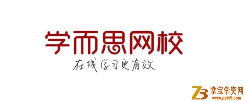 某而思网校 茗香堂：初一上学期人教版语文课内突破班（重点现代文+必背诗词）【14讲 姜波】课程资源百度网盘下载