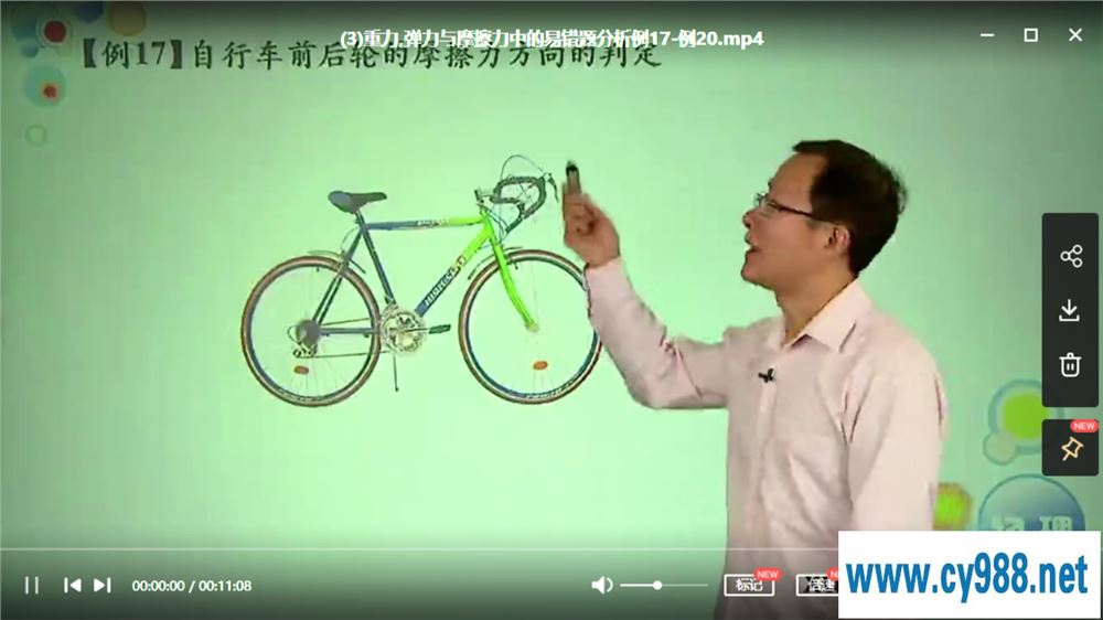 杜春雨 中考物理力学经典易错题详解【8讲带讲义】课程视频百度云下载