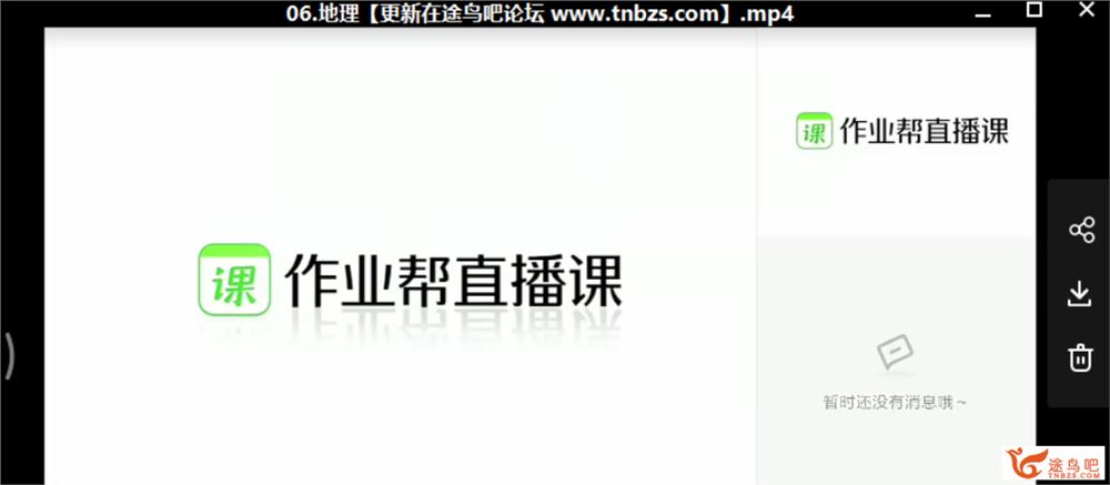 2021高考地理 王群地理985班一轮复习联报课程视频百度云下载 