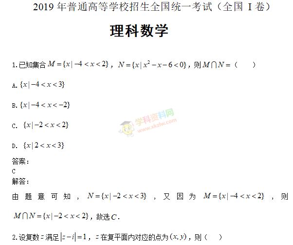 高考真题试卷2019-2015年全国各省语数外理化生政史地9科全word文档