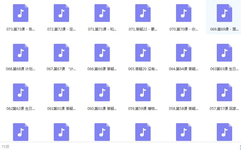 怎样写好作文全套音频教学课程（73集）