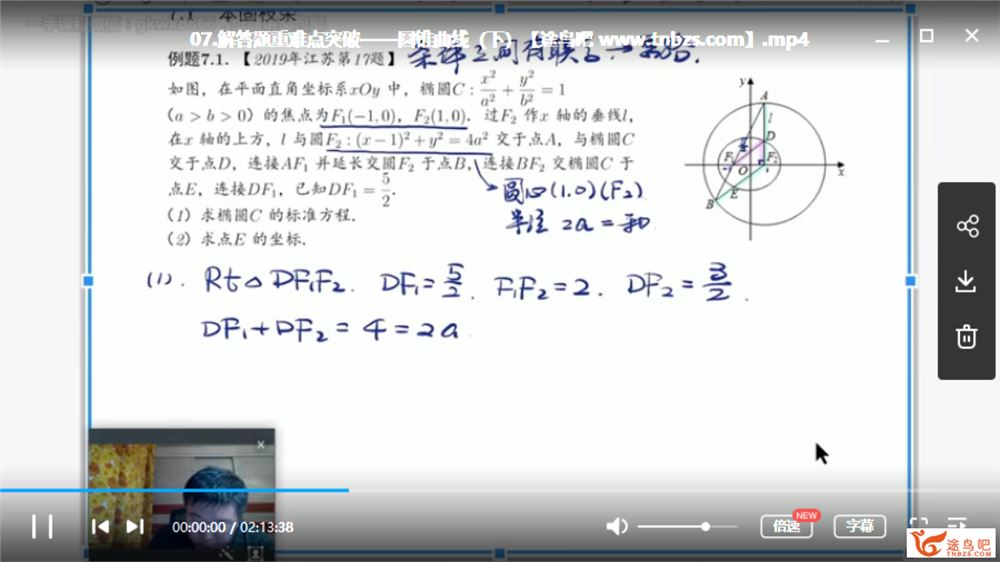 有道精品课【南瓜数学】2020高考数学郭化楠二轮复习之目标双一流班 视频课程资源 百度云下载 