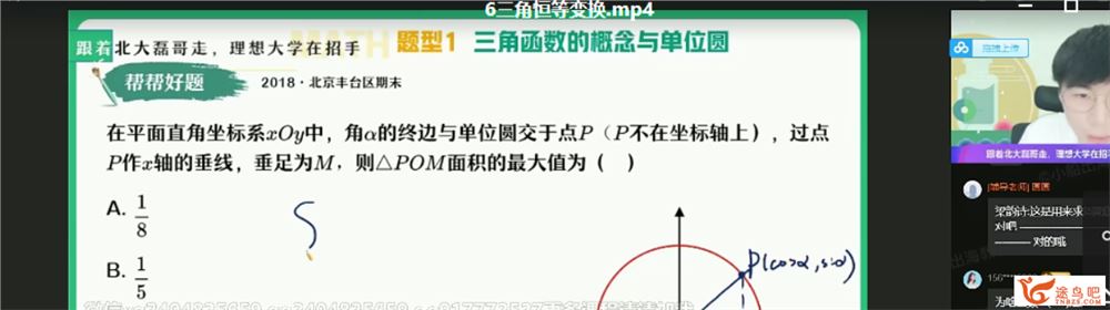 2022高考数学 祖少磊高考数学一轮复习暑秋联报课程视频百度云下载