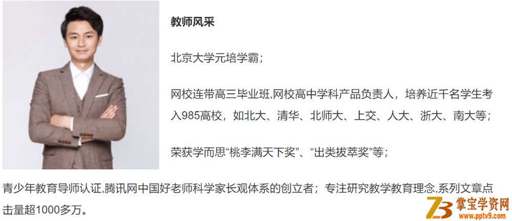 傅博宇 2020秋 高一数学直播班 目标双一流课程视频百度云下载