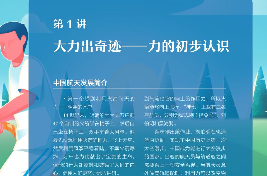 廉思佳 2021寒 初二物理尖端班7讲完结 百度网盘下载