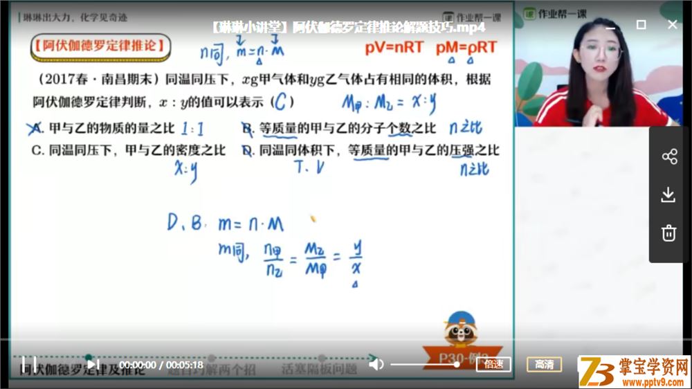 ZYB大招课 高一化百度云下载学大招百度云下载