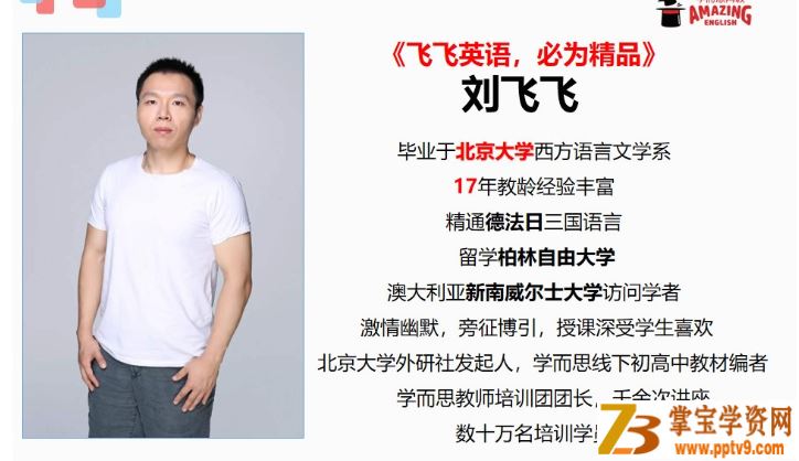 xes网校刘飞飞初二下学期英语预习领先班（外研版）课程视频百度云下载